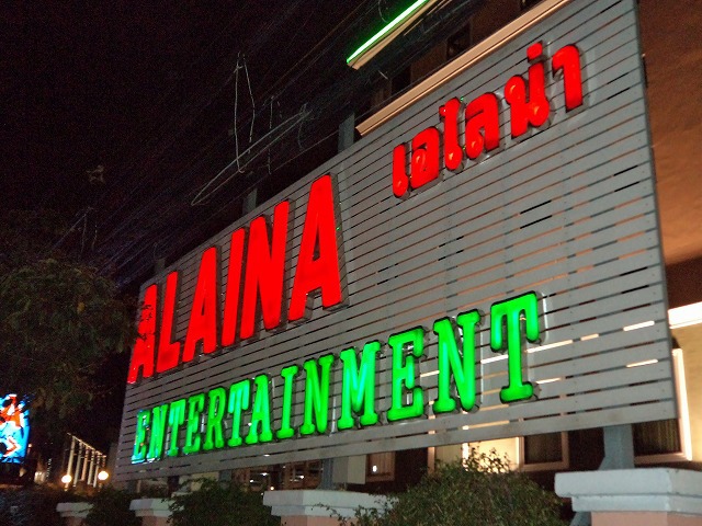 ALAINA MASSAGEの写真