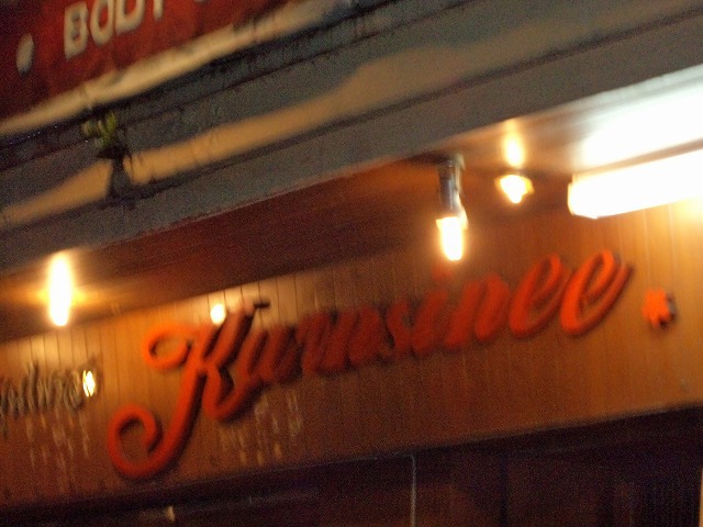 Karnsinee の写真