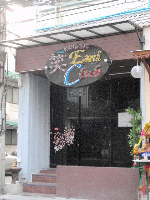 Emi Club Image