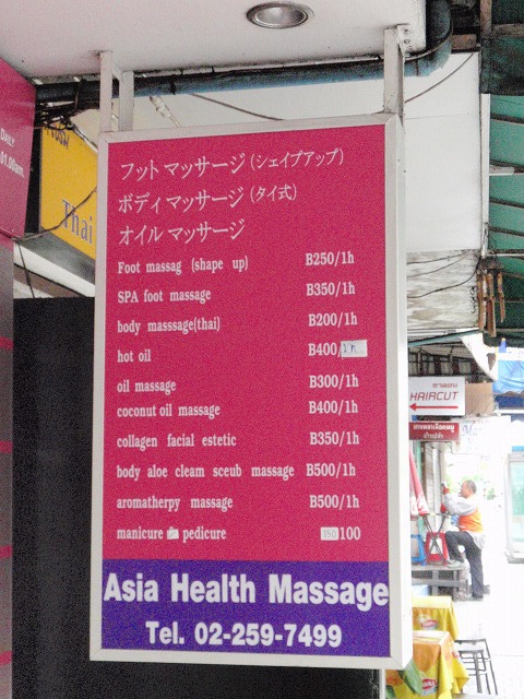 Asia Health Massageの写真