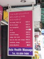 Asia Health Massage Thumbnail