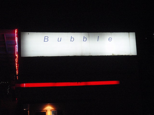 bubble Culb & Discothequeの写真