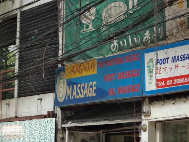 HARMONY MASSAGEの写真