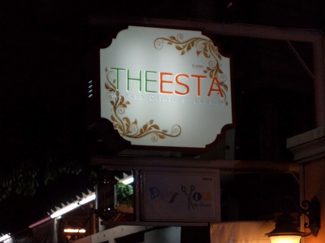 THEESTAの写真