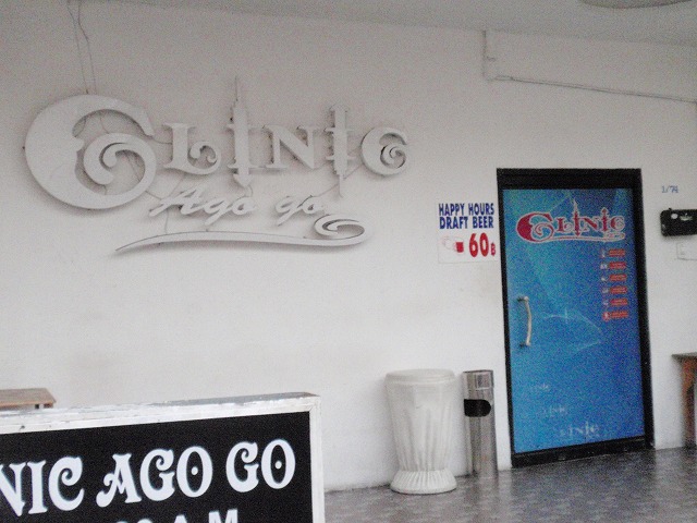 CLINIC A gogoの写真