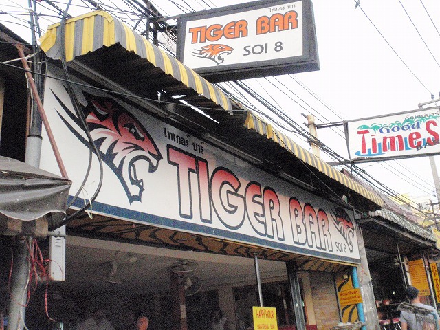 TIGER BARの写真