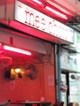 mee chewのサムネイル