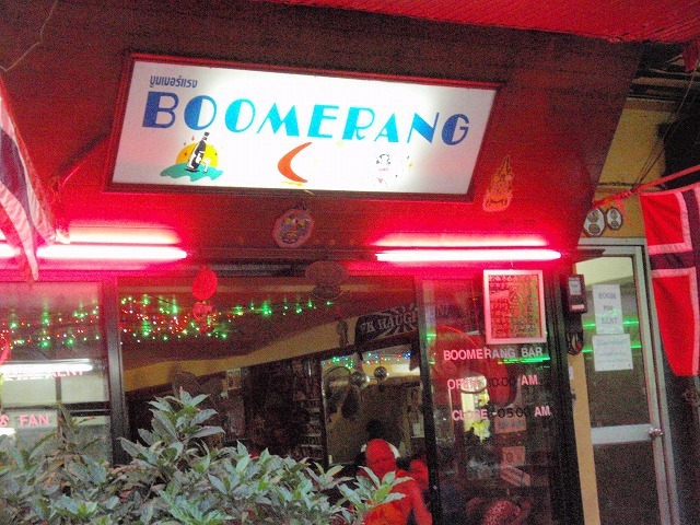 BOOMRRANG TWIN BARの写真