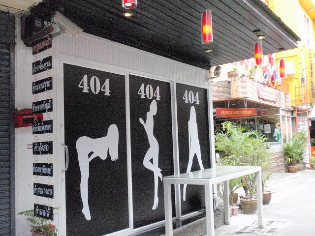 404の写真