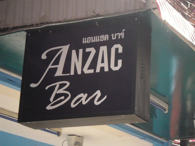 ANZAC BARの写真