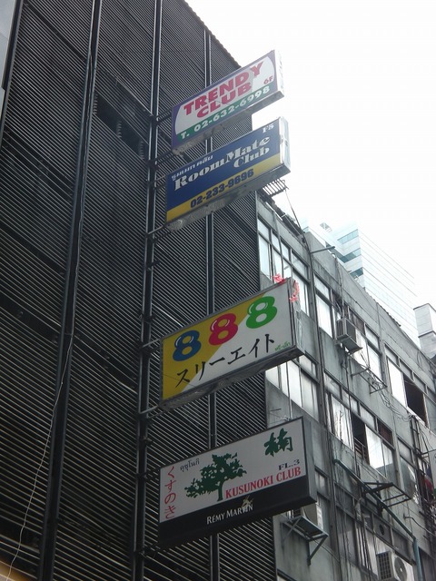 TRENDY CLUBの写真