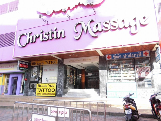 Christin Massageの写真