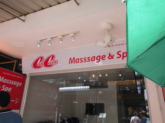 Can Cam Massageの写真