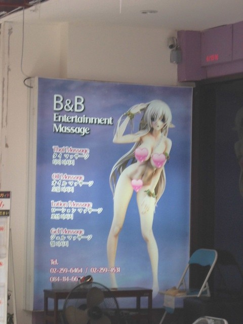 B&B Massageの写真