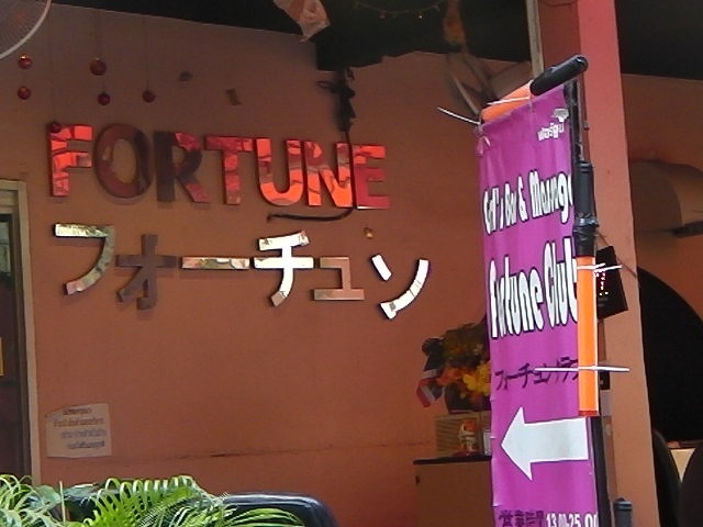 Fourtuneの写真