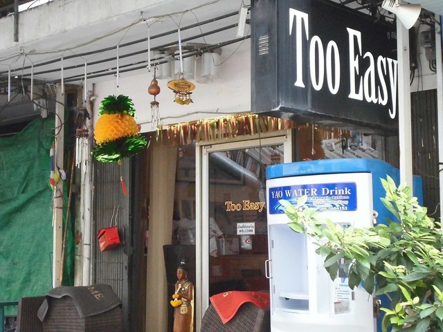 Too Easyの写真