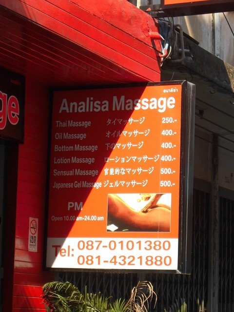 Analisa massage PMの写真