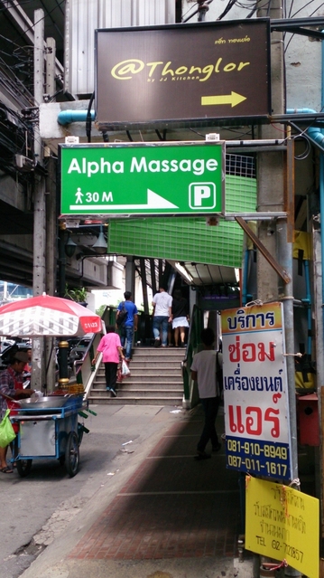Alpha Massage Thong Loの写真