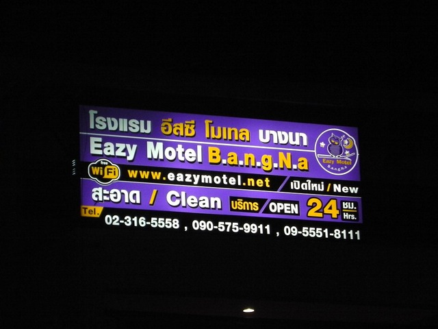 Easy Motelの写真