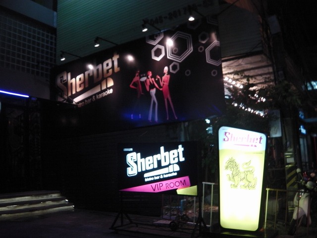 Sherbetの写真