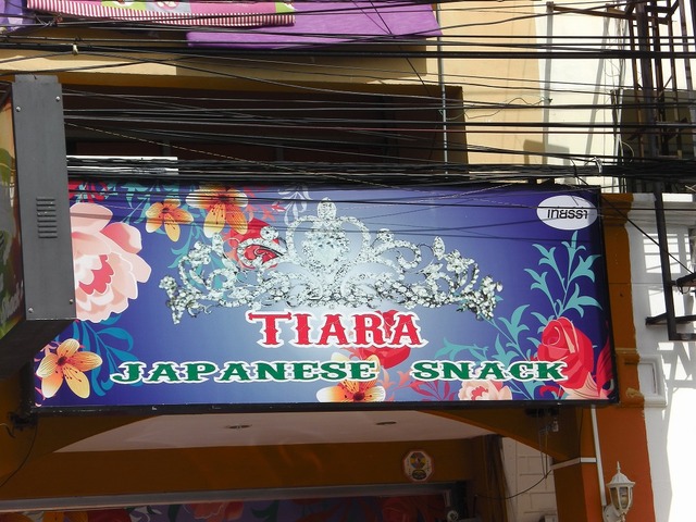 Tiara Image