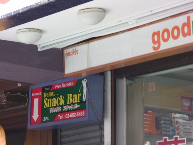 Snack Barの写真