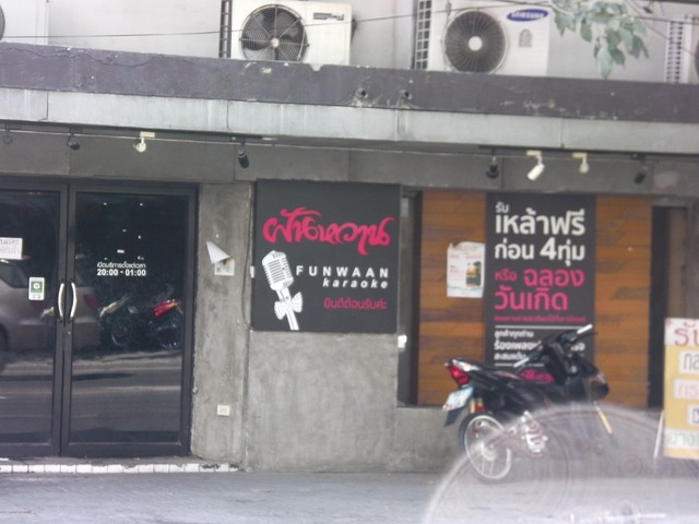 FUNWAANの写真
