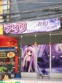 アイリのサムネイル