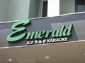 Emeraldのサムネイル