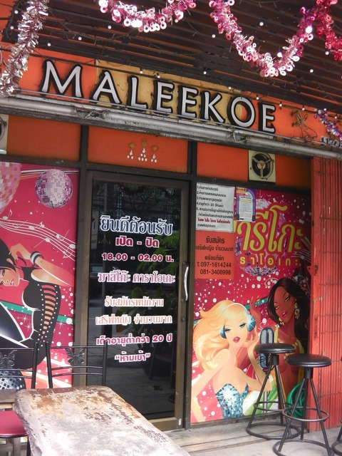 MALEEKOEの写真