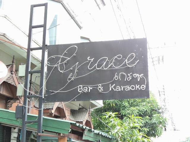Grace Image