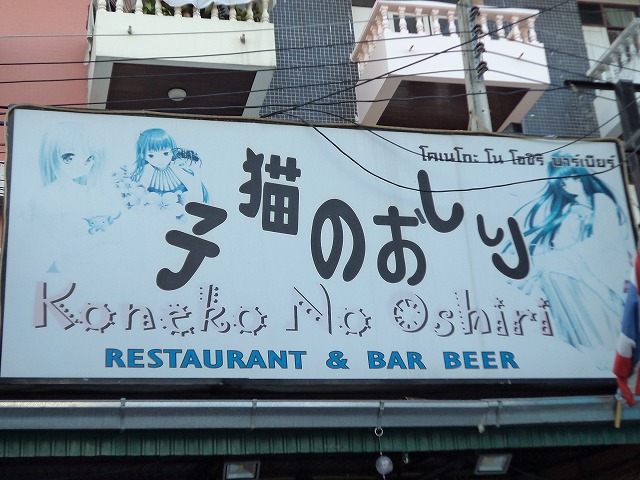 Koneko no Oshiri Image