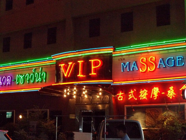 VIPの写真