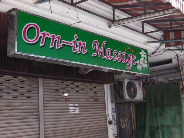 Orn-In MASSAGEの写真