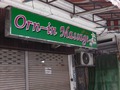 Orn-In MASSAGEのサムネイル