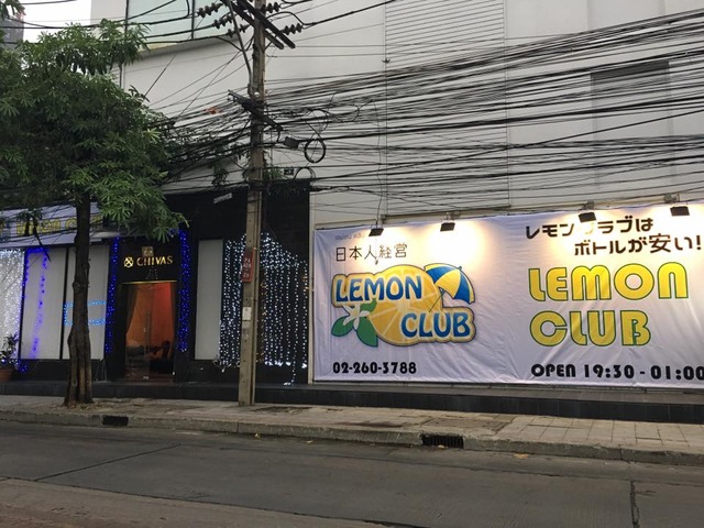 Lemon Club Image
