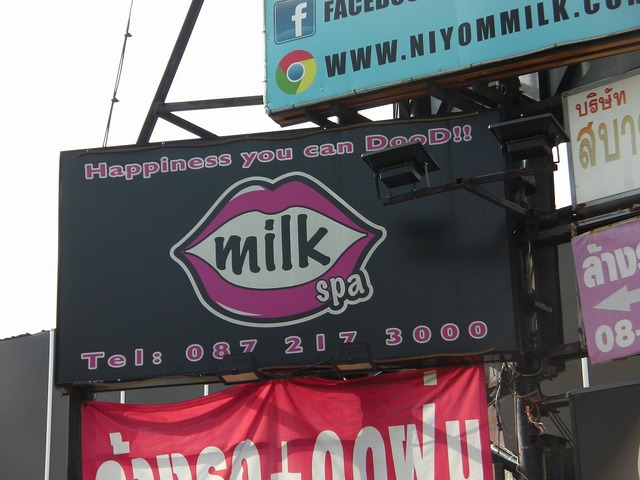 Milk Spa Image