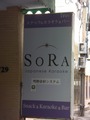 SORAのサムネイル