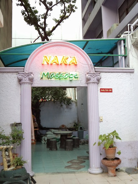 NAKA　Massage Image