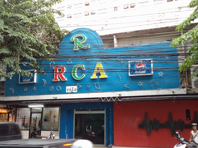 RCA Image