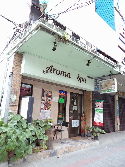 アロマスパの写真