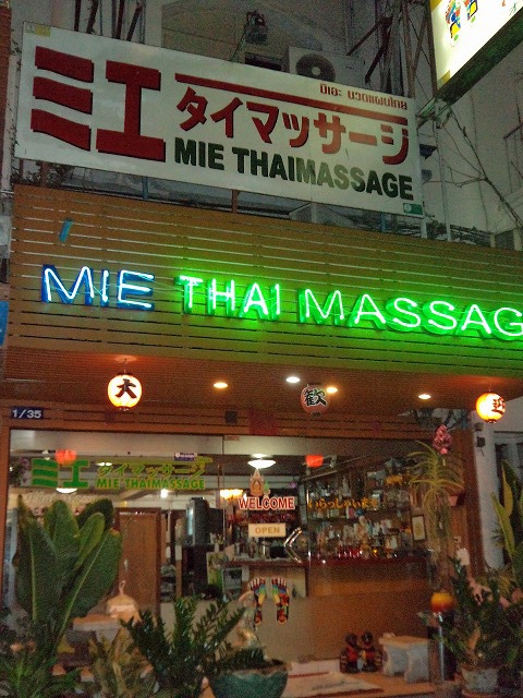 Mie Thai Image