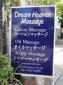 Dream Heavenのサムネイル