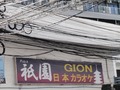 Gion Thumbnail