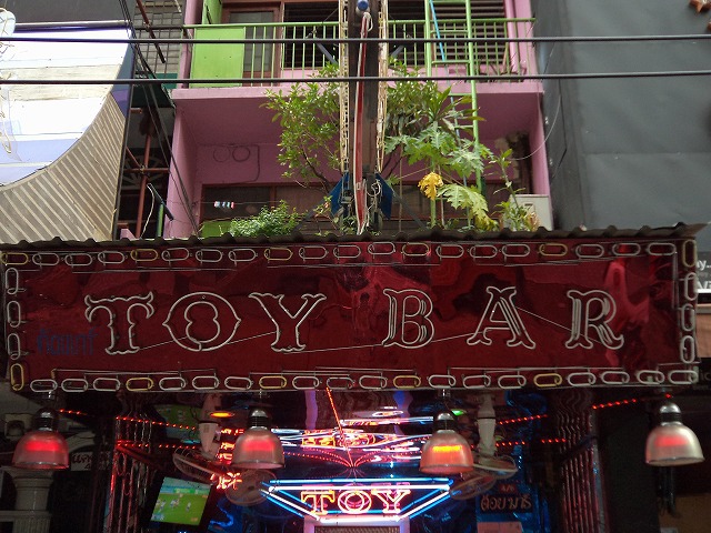 Toy Bar Image