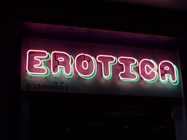 Erotica(3F) Image