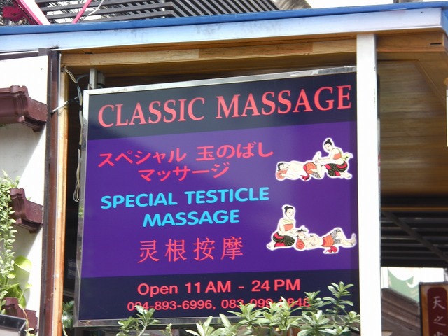 CLASSIC MASSAGEの写真