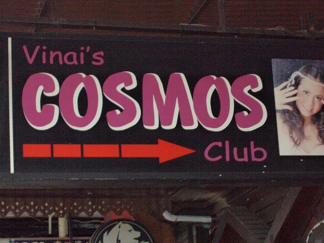 Cosmos Club Image