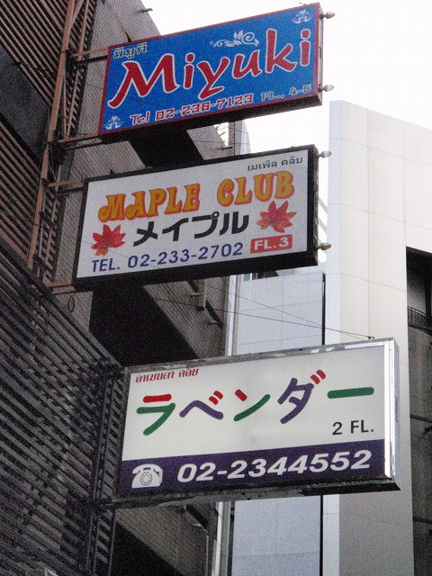 Maple Club(3F) Image