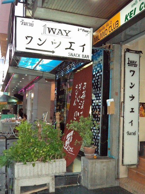 One Way(2F) Image